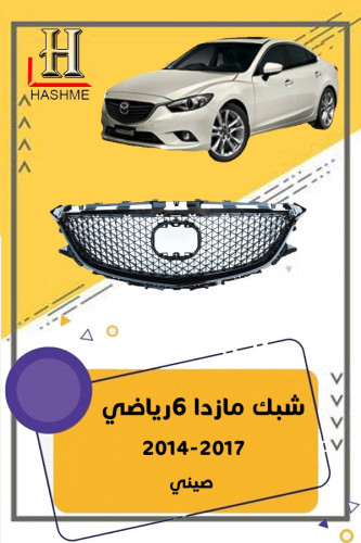 شبك مازدا6 الرياضي سقنتشر