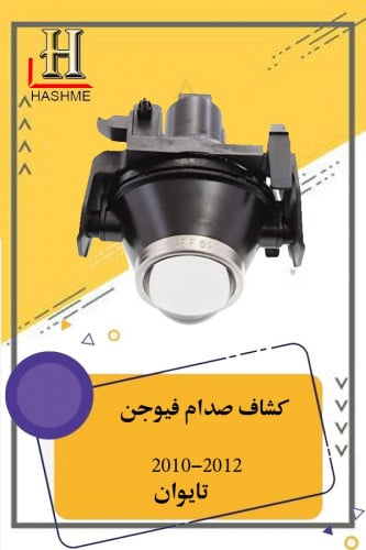 كشاف فيوجـن