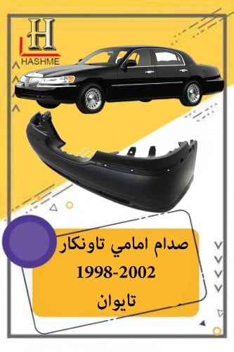 صدام امامي تاونكار