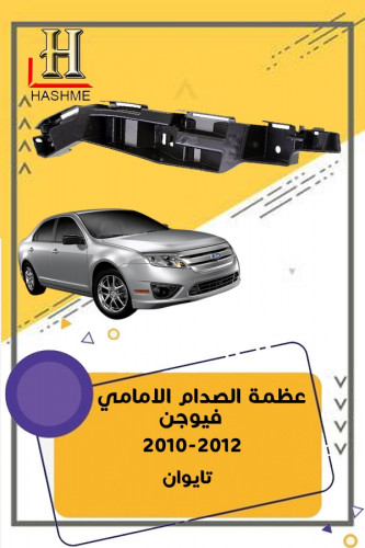 مشقبية صدام فيوجن