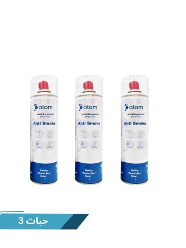 باكج 3 حبات - مزيل الروائح الكريهه ورائحة الدخان