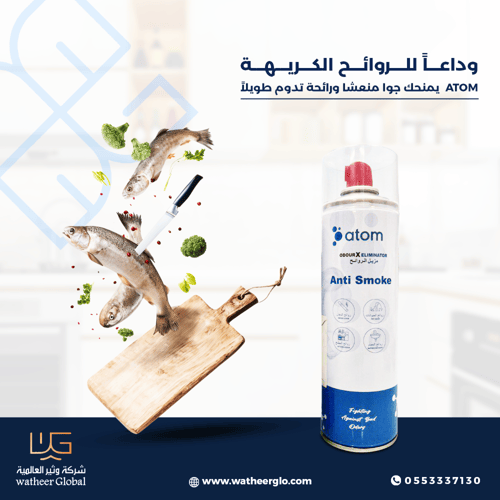 باكج 6 كرتون - مزيل الروائح الكريهه ورائحة الدخان