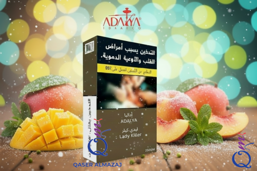 معسل اداليا ليدي كيلر