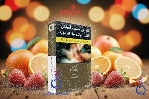 معسل اداليا هافانا 250 جرام