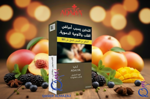 معسل اداليا لورد انجليزي 250 جرام
