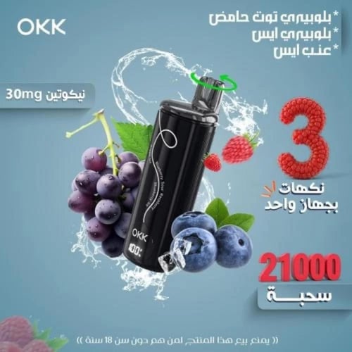 اوكك 3 نكهات 21000 سحبة - Okk Triple Flavour 21000...
