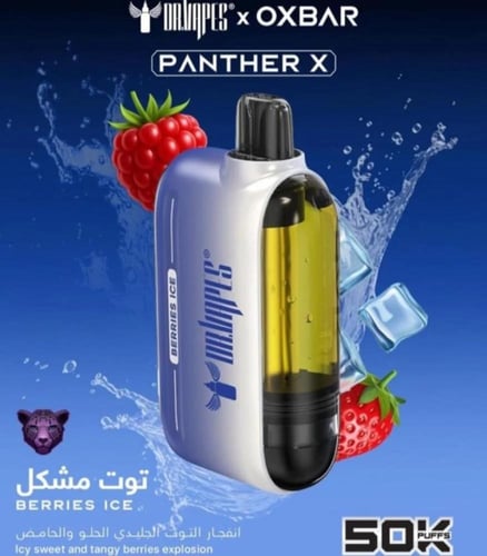 اوكس بار بانثر اكس 50,000 سحبة 50 نيكوتينOXBAR PAN...