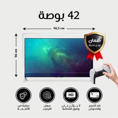واقي شاشة التلفزيون 42 بوصة ضمان كسر المنتج مدى ال...