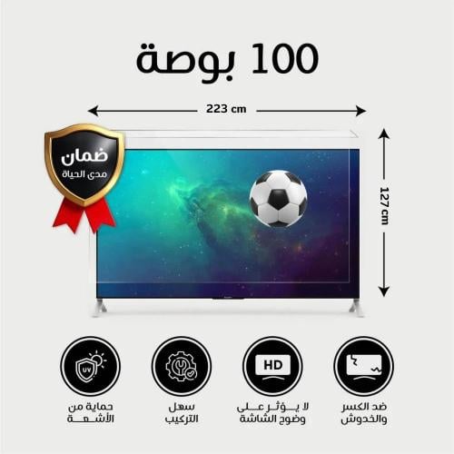 واقي شاشة التلفزيون 100 بوصة ضمان كسر المنتج مدى ا...