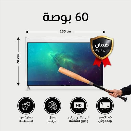 حماية شاشة التلفزيون 60 بوصة ضمان كسر المنتج مدى ا...