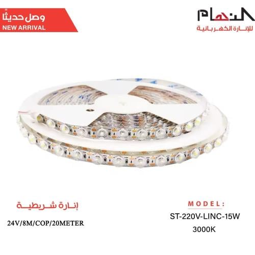 شريطيه 220فولت