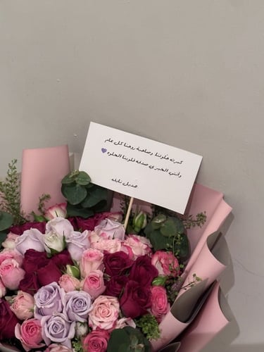 باقة لطيفة | Nice bouquet