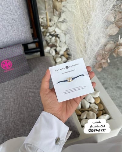 اسورة توري بورش بدون ورد | Tory Burch bracelet