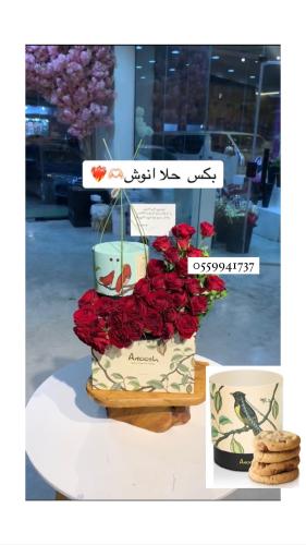 انوش + ورد Anoush sweets + roses