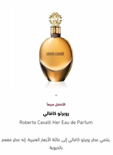 عطر روبرتو كفالي + ورد Perfume + rose