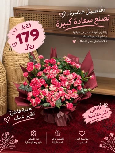 باقة ورد دبل كرر ️