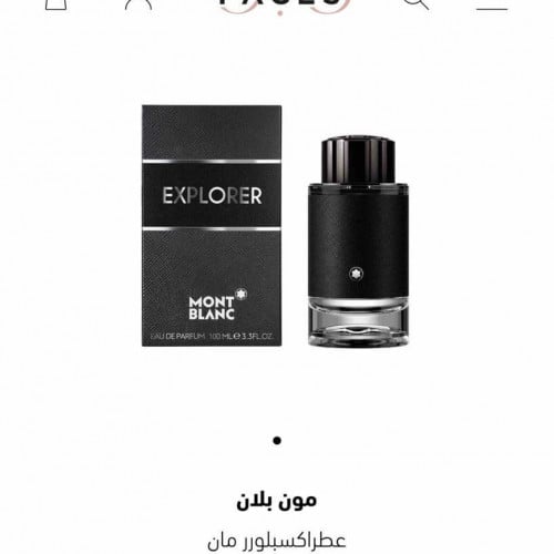 عطرمونت بلانك و ورد | Mont Blanc and rose perfume