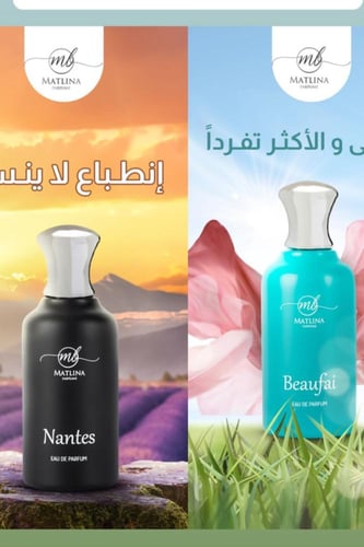 عطر ماتلينا + ورد | Matlina and rose perfume