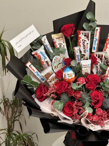 باقة الكندر ترند كندر | Kinder Trend Kinder Packag...