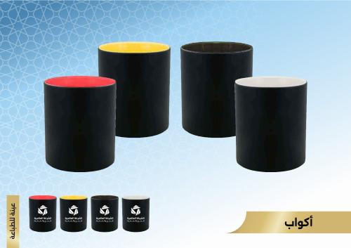 كوب أسود