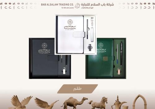 طقم يوم التأسيس ( ألوان متعددة )