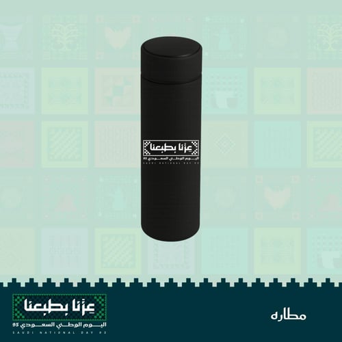 حافظ حرارة - اليوم الوطني