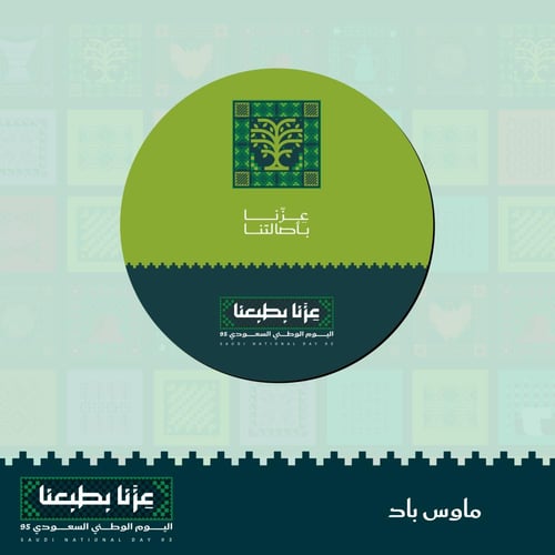 ماوس باد - اليوم الوطني