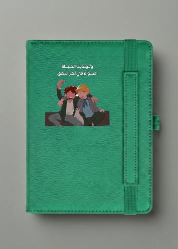 مذكرة جلد A5 خضراء - عهد الأصدقاء (وتهدينا الحياة)...