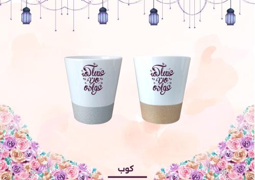 أكواب سيراميك للعيد