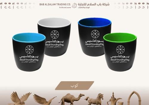 كوب يوم التأسيس