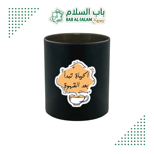 كوب سيراميك أسود مطبوع