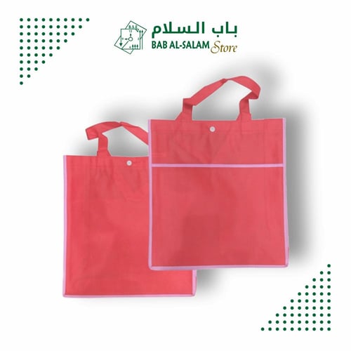 كيس قماش مع جيب