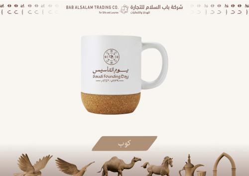 كوب يوم التأسيس