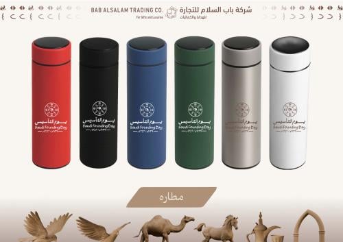 مطاره يوم التأسيس