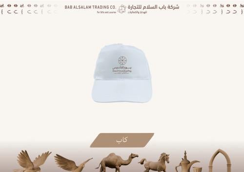 كاب يوم التأسيس