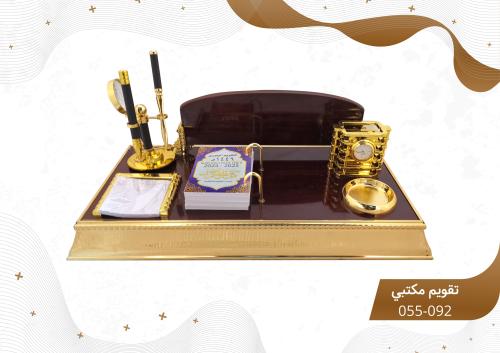 تقويم فاخر 92