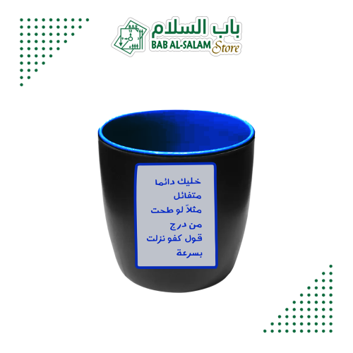 كوب سيراميك صغير أسود مطبوع - أزرق من اللداخل