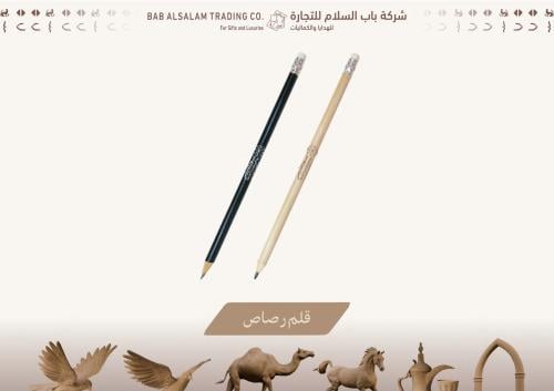 قلم يوم التأسيس