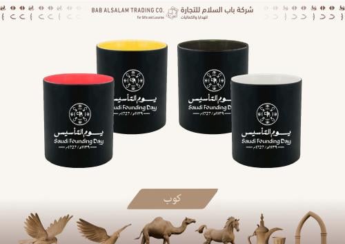 كوب يوم التأسيس