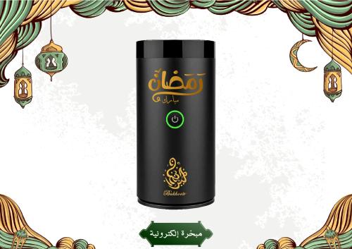 مبخرة إلكترونية