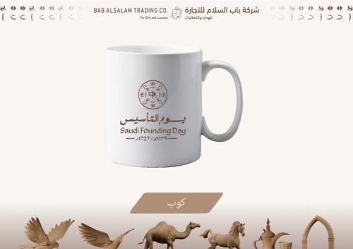 كوب يوم التأسيس