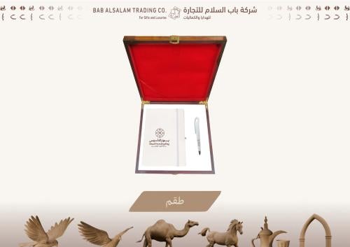 طقم يوم التأسيس