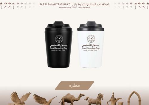 مطاره يوم التأسيس