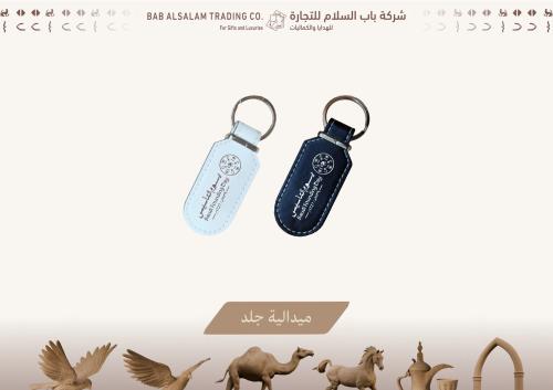 ميداليات جلد يوم التأسيس