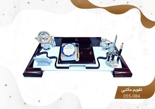 تقويم فاخر 84 فضي