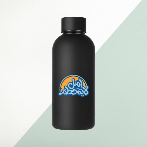 مطارة - امل لايتحطم