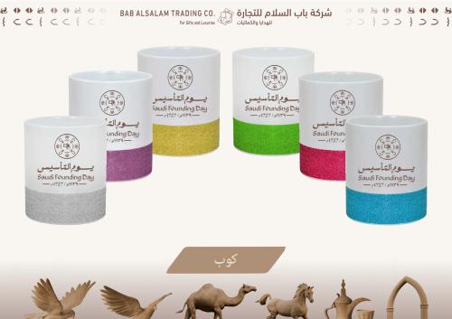 كوب يوم التأسيس