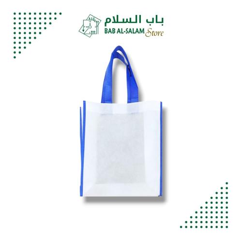 كيس قماش ( أبيض أطراف أزرق )