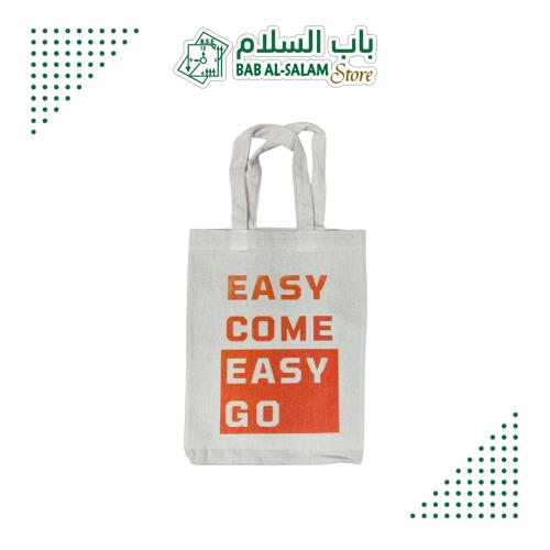 توت باق - EASY COME EASY GO