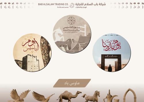 ماوس باد يوم التأسيس
